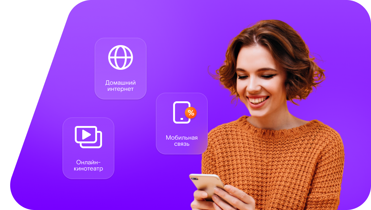 Промо-тарифы Ростелеком в&nbsp;село Бершаково (Белгородская область)